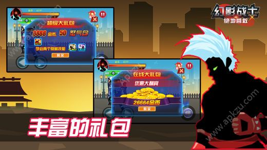 幻影战士绝地营救安卓版金币版  v1.0图3