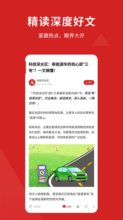 IT之家图1