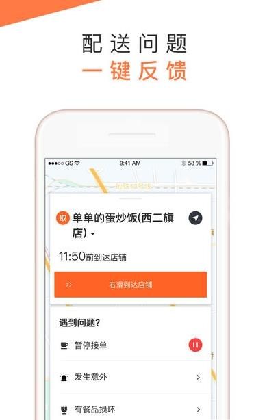 滴滴赚钱APP下载手机版图片1