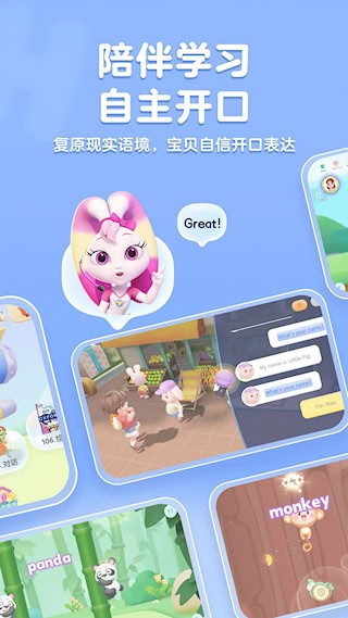 洪恩英语安卓版图2