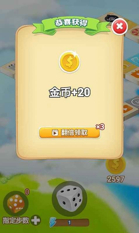 惊喜大富翁红包版图4