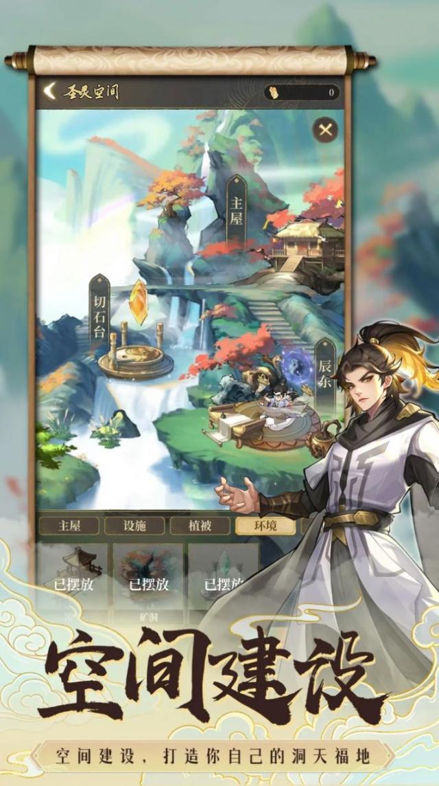 遮天书友录安卓版图1