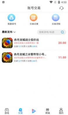 搜米互娱游戏平台图3