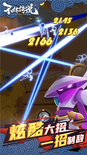 不休传说免广告版图1