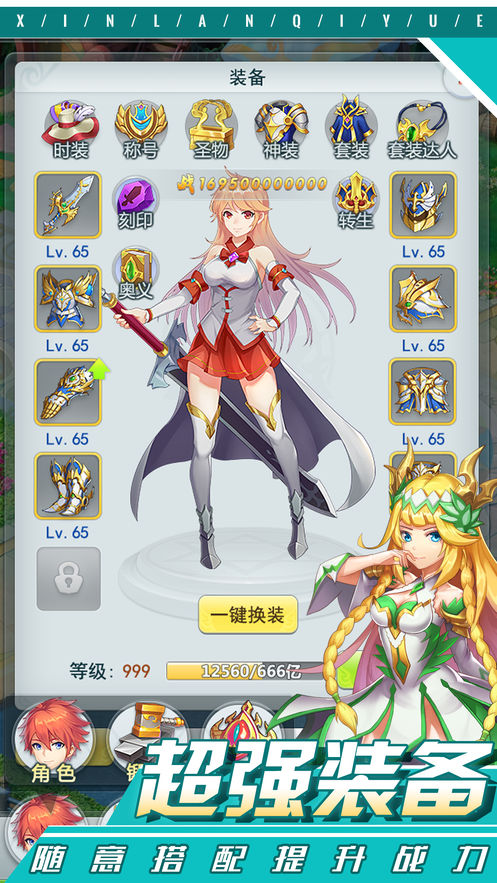 星蓝契约安卓版图2