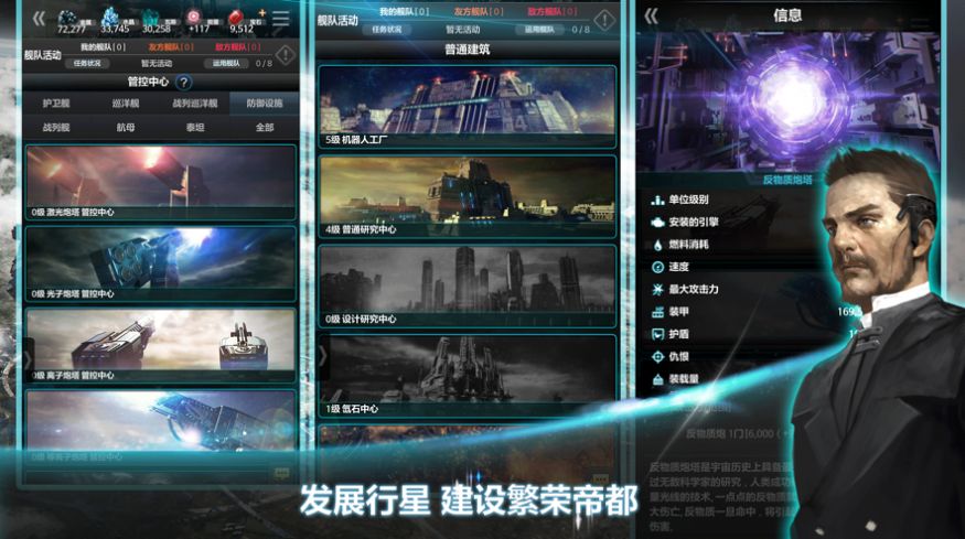 宇宙世界征战四方手游官网最新版  v1.0图1