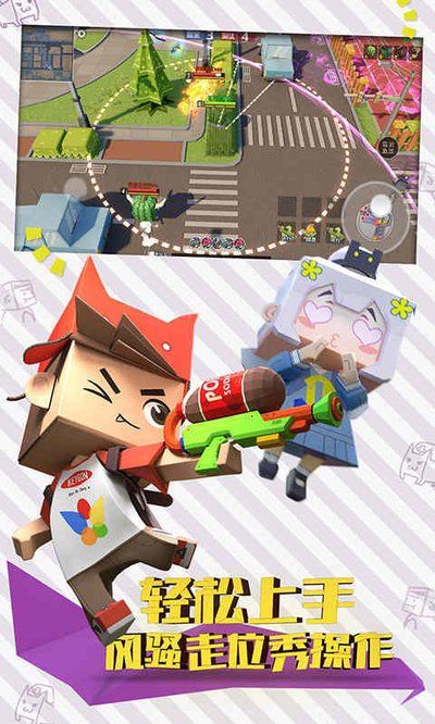 网易纸盒大乱斗游戏官方网站测试版图片2