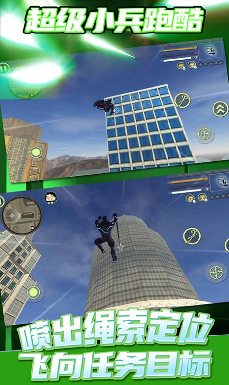 超级小兵跑酷游戏最新版  v1.0.0图4