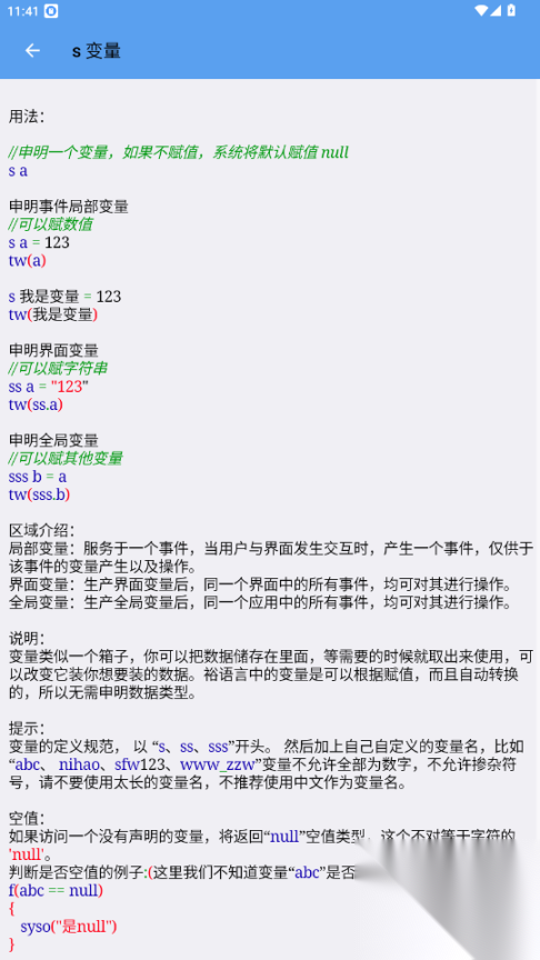 沐泽iApp手册最新版图4