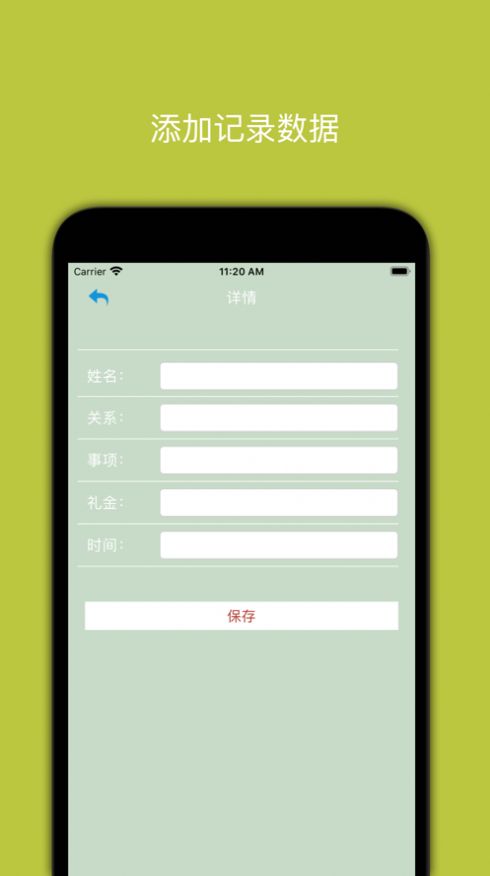 方舟随礼记app图8