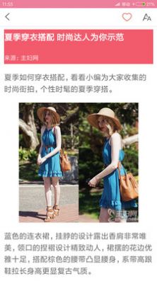 穿衣搭配指导官方图4