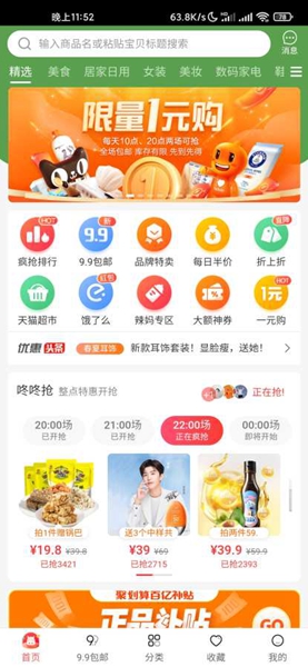 卡酷甄选购物图3