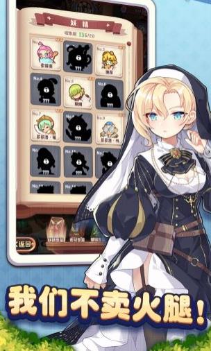 诺弗兰物语安卓手游最新版  v0.2.5图5