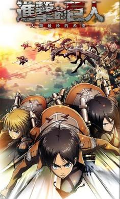 进击的巨人最终季台湾版中文最新版  v1.0图1