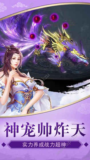 天剑凌云游戏官方正式版  v1.0.8图5