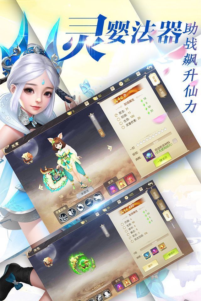 东游异闻录图1