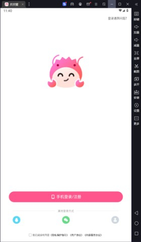 皮皮蟹语音包图1