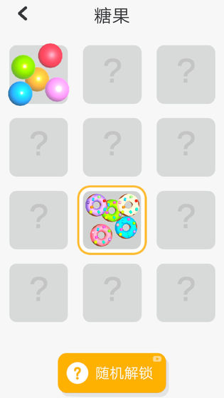 糖果大师领红包安卓版  v0.3图2