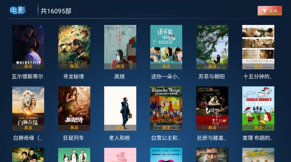 小果子tv授权码注册最新安卓版免费  v1.0图2