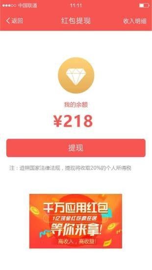 打卡送红包签到app官方软件安装  v1.0图2