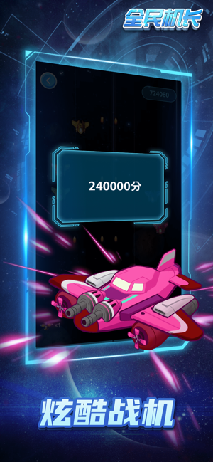 全民机长赢华为手机下载安装最新版  v6.6.6.2图1