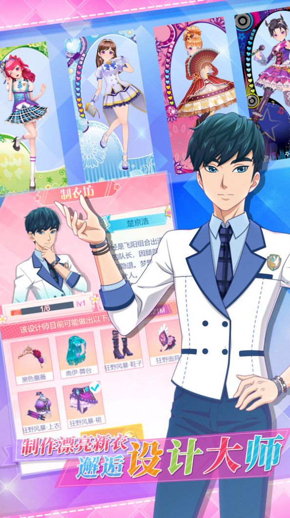 闪耀女王橙光游戏安卓版下载  v1.7.0图4