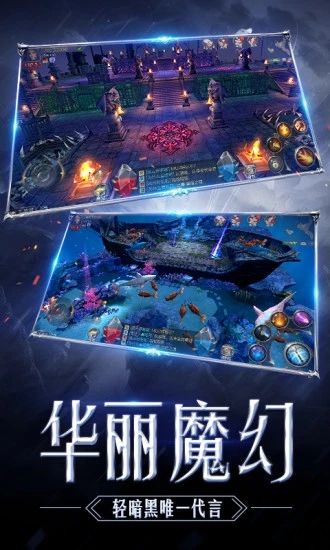 龙魂契约李连杰官方版图4