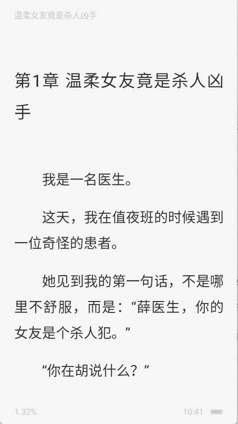 红苹果小说图3