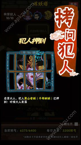 修真大掌门游戏图3