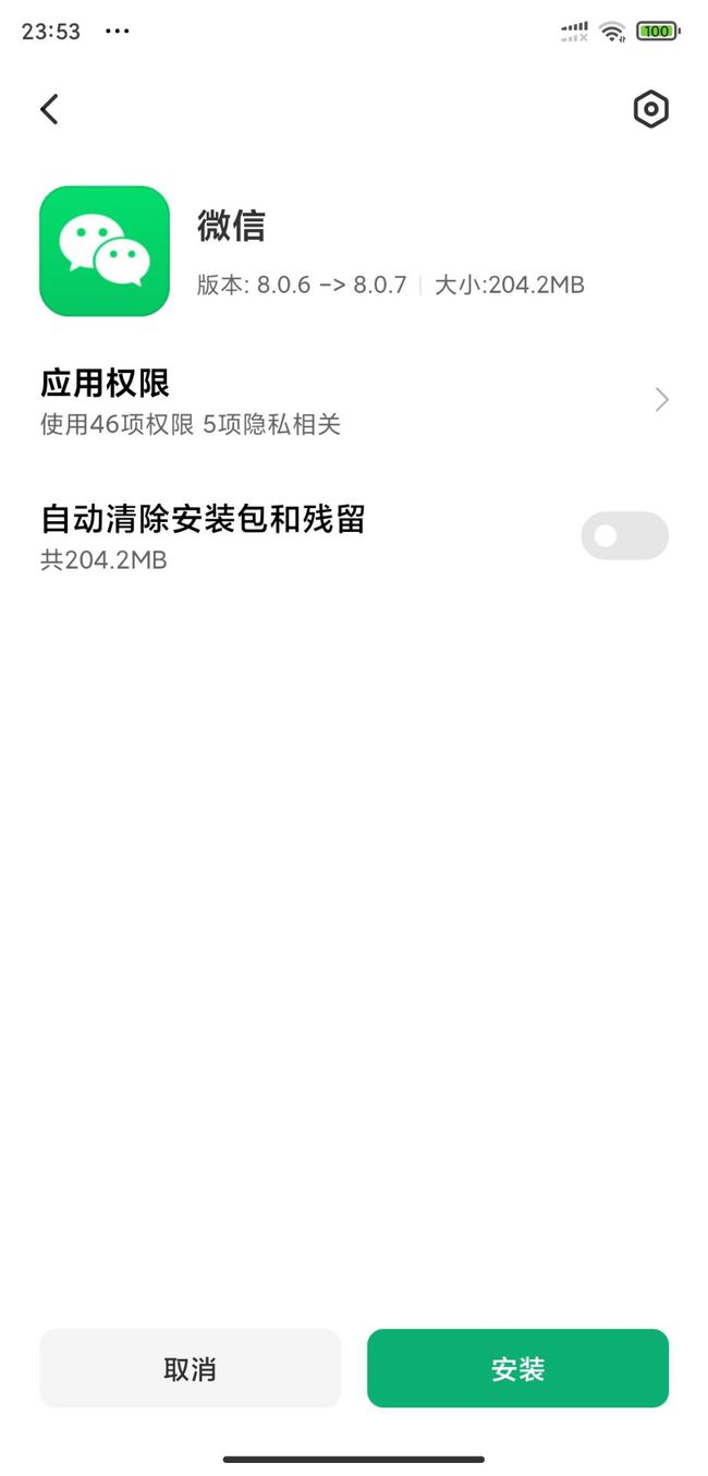 鸿蒙2.0.0.128版本图2