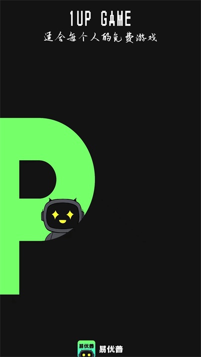 易优普模拟器图5