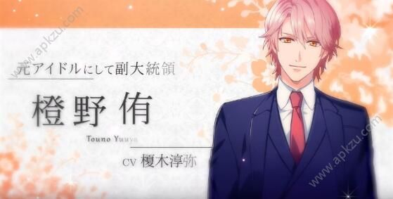 契约结婚大总统与秘密花嫁汉化好感度版  v1.5.8图2