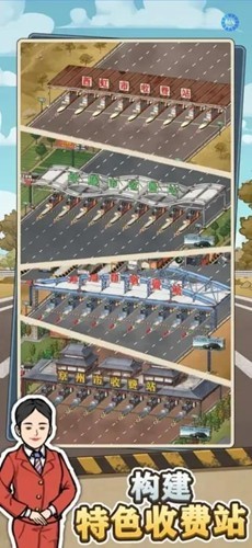 高速收费站免费内购版图3