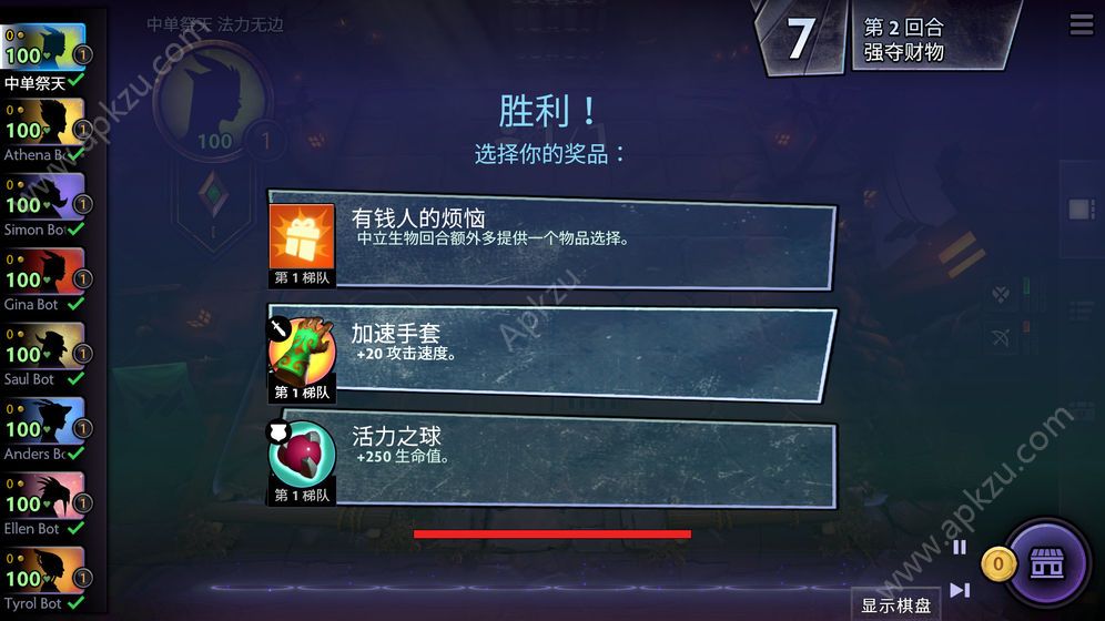 刀塔霸业苹果版公测最新版ios汉化下载 v1.0图3