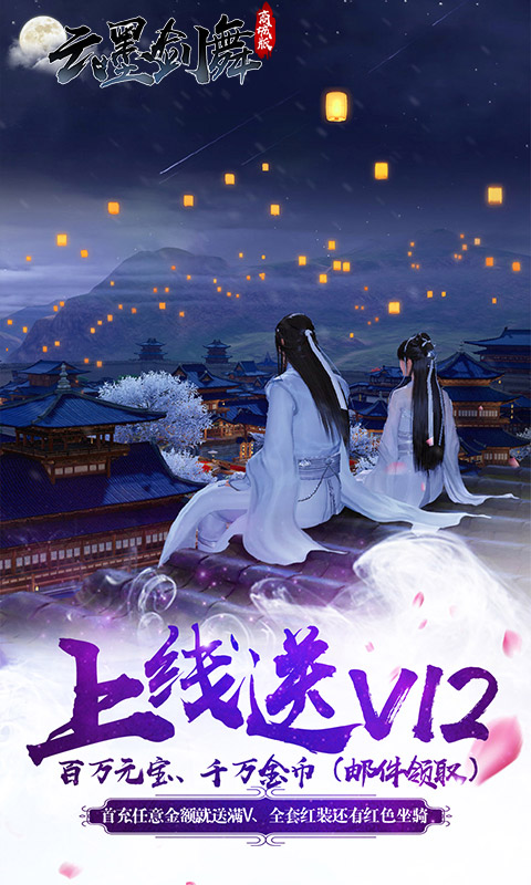 云墨剑舞商城版图2