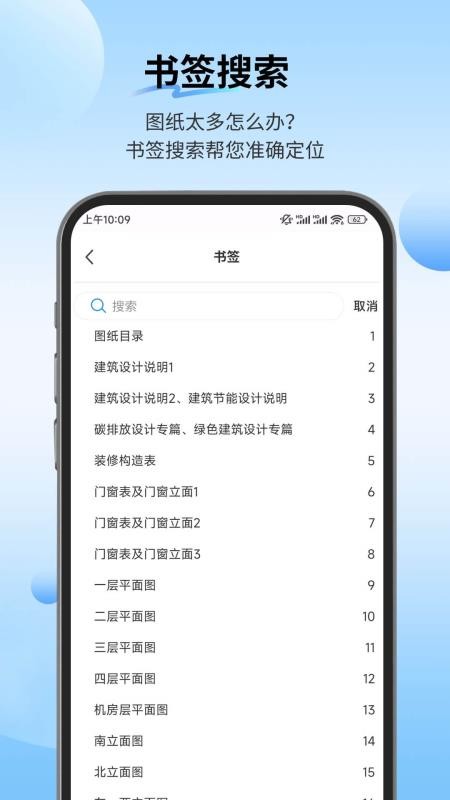 PDF快速看图最新版图1