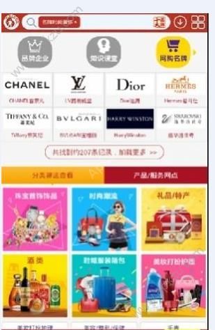 航海购物官网手机版下载app  v1.0图3