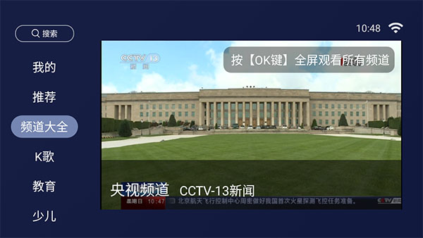 欢视助手TV版图3