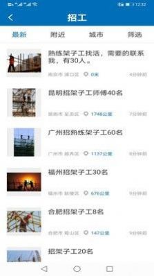 拍照整捆钢筋点数软件图2