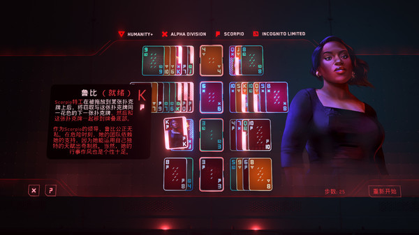 苏立泰尔的阴谋安卓版图4