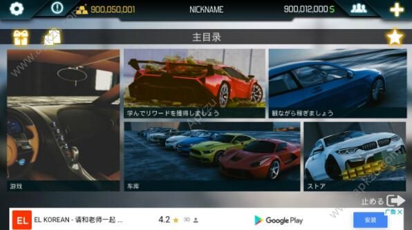 真实停车场2最新版安卓版下载 v6.2.0图2