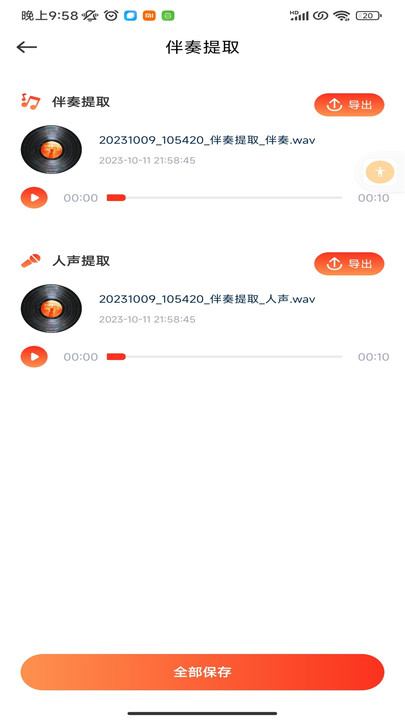 Hifini音乐剪辑app官方版  v1.1图2