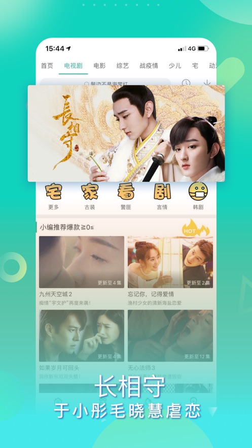 天天影院官网app下载安装  v1.2.3图2