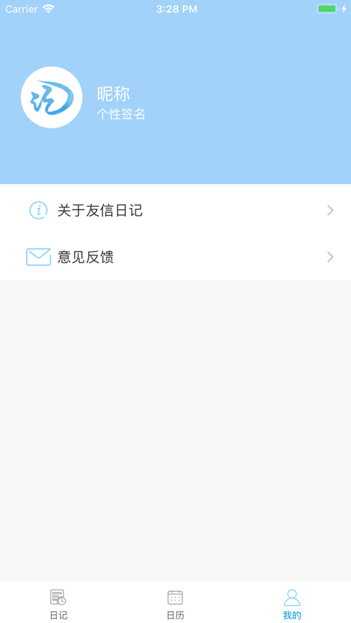 友信日记app手机苹果版下载  v1.0图1