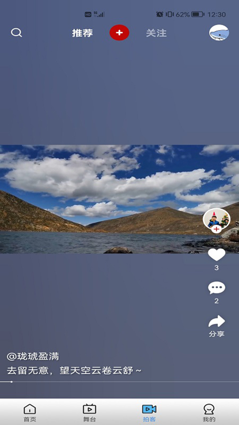 好看宽屏最新版图1