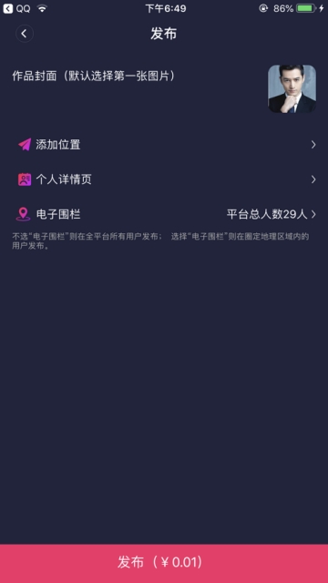 点实惠app官方手机版下载  v1.0图4