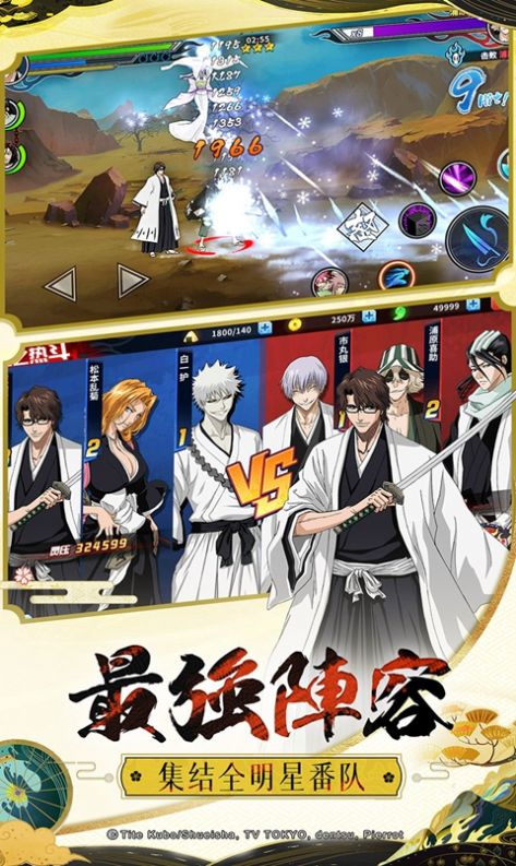 尸魂界物语手游图2