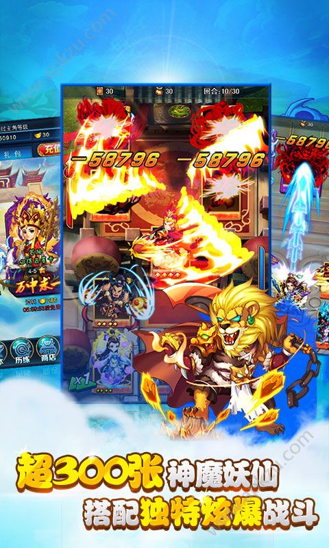 梦幻东游记变态版图3