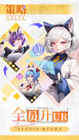 命运圣契黄改版最新版本图1