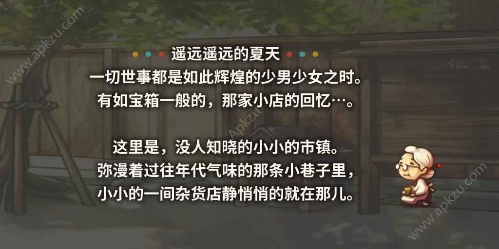 昭和杂货店物语3官方版图3